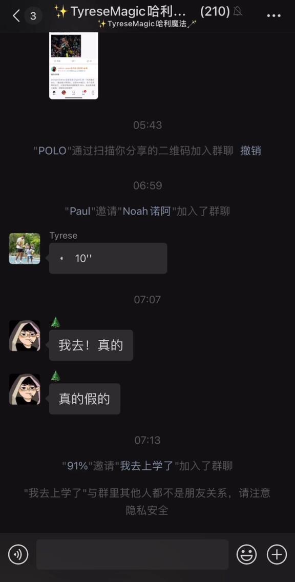 朋友圈最會打球的男人！哈利伯頓在微信群向中國球迷問好