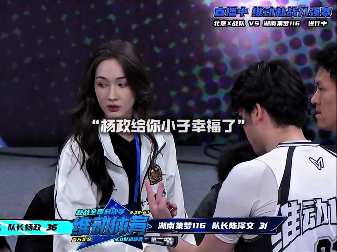幸福啊！楊政女友孟雅芳現(xiàn)場觀戰(zhàn)楊政比賽 場邊還給其整理球衣