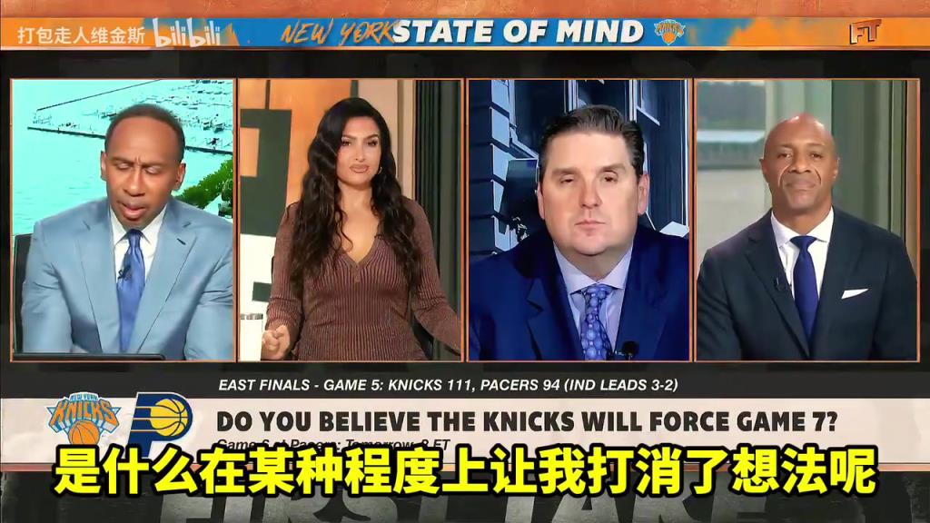 A史密斯：我相信尼克斯會晉級，但我看到總決賽對手是雷霆！